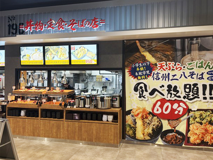 イオンタウンふじみ野店